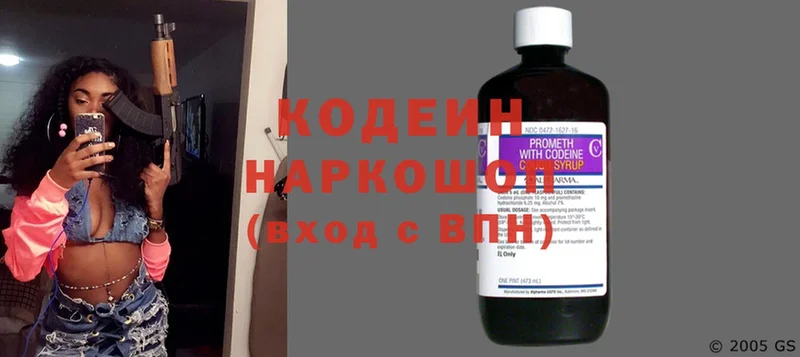 Кодеин напиток Lean (лин)  где продают наркотики  ОМГ ОМГ как войти  Баксан 